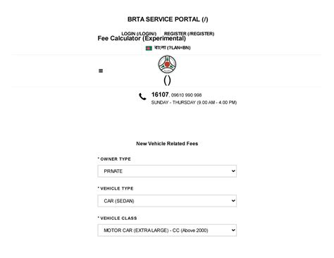 BSP.Fee Calculator.